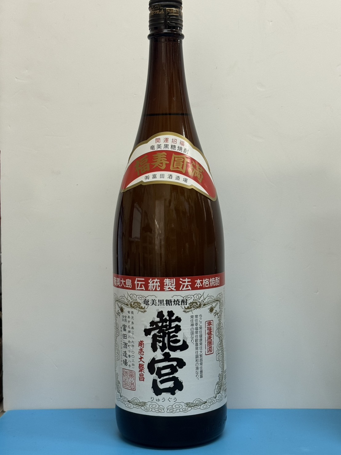 黒糖焼酎　龍宮　30度